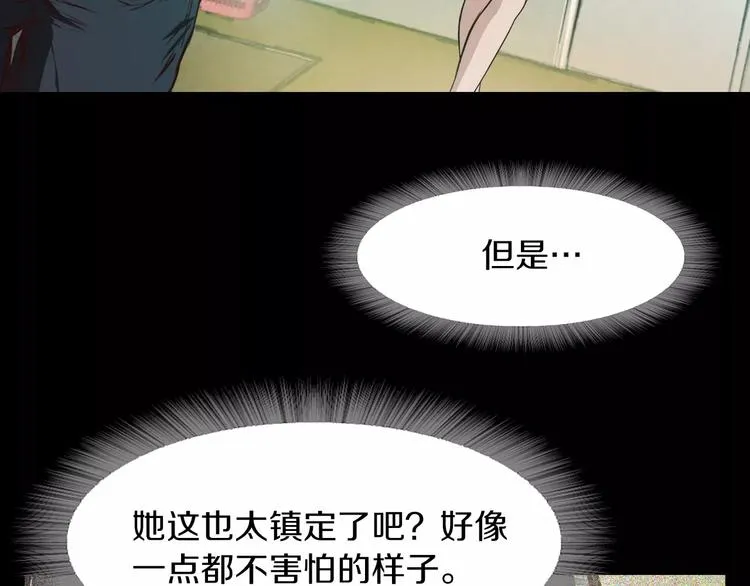 第2话 罪恶 第169页