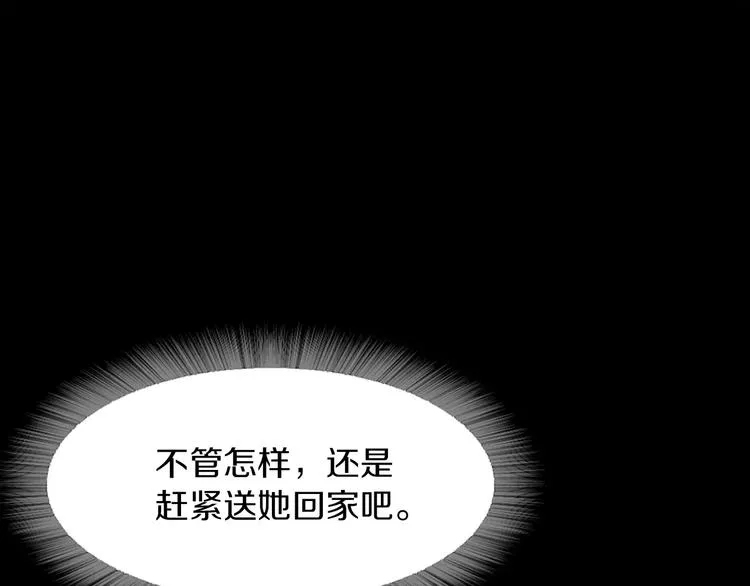 第2话 罪恶 第171页