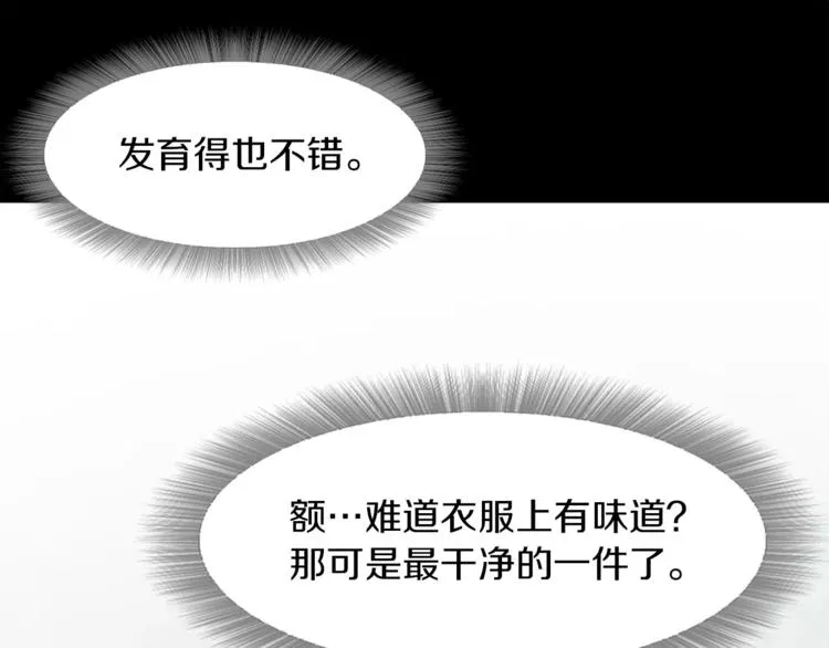 第2话 罪恶 第180页