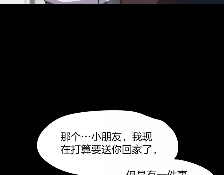 第2话 罪恶 第186页
