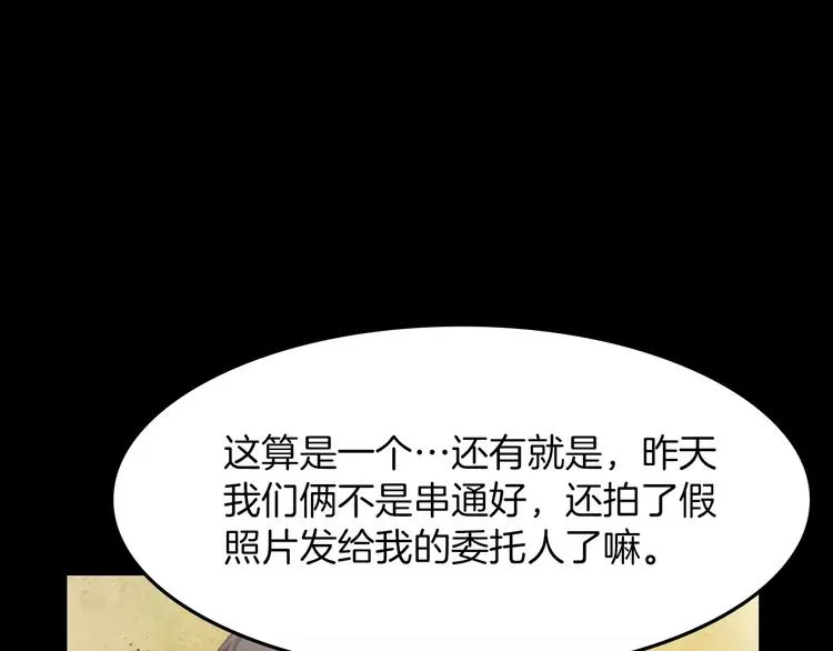 第2话 罪恶 第191页