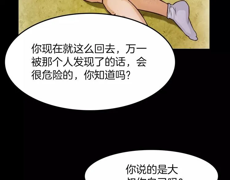 第2话 罪恶 第193页