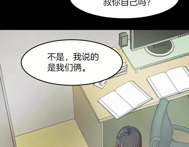 第2话 罪恶 第194页