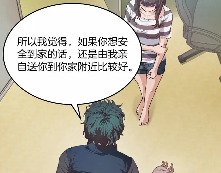 第2话 罪恶 第195页