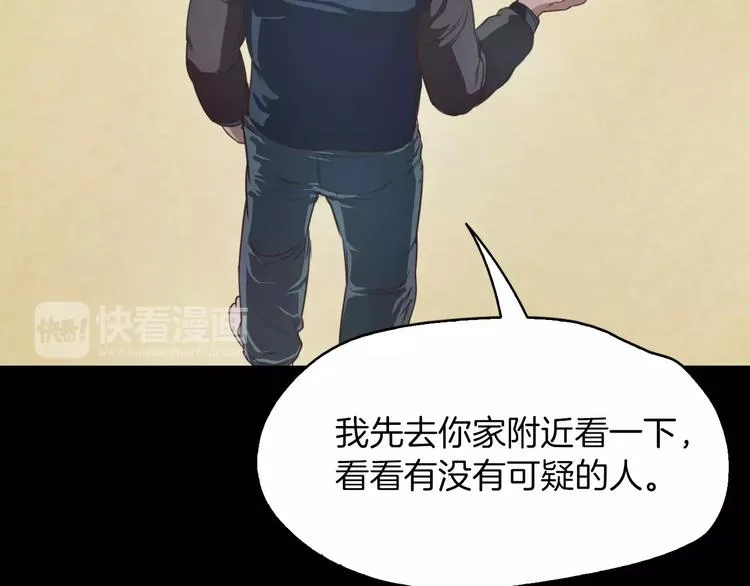 第2话 罪恶 第196页