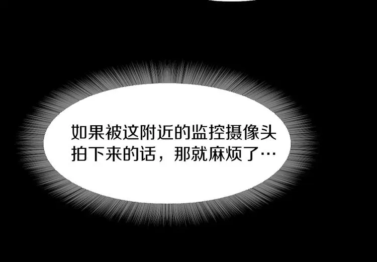 第2话 罪恶 第197页