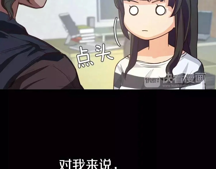 第2话 罪恶 第205页