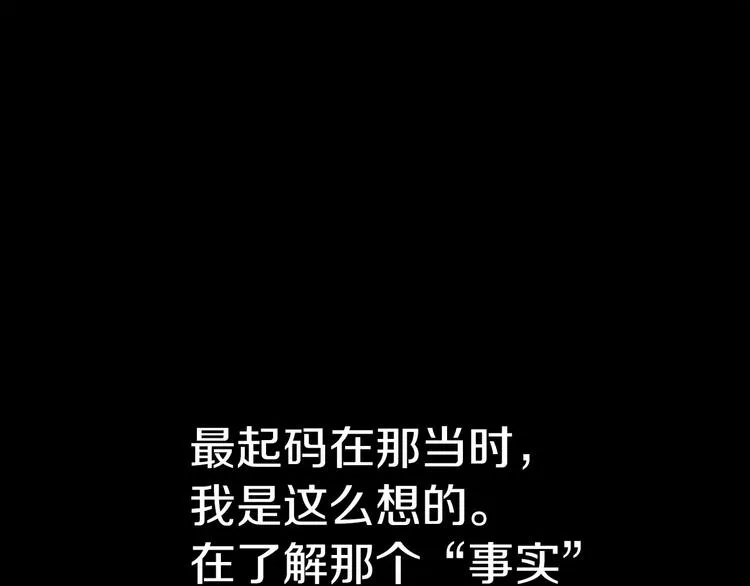 第2话 罪恶 第207页