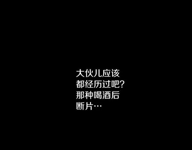 第1话 兼职 第3页