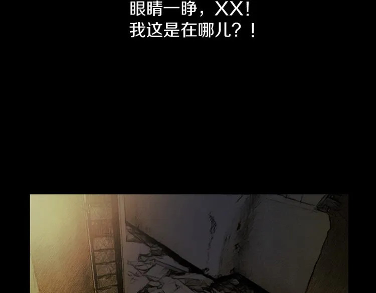 第1话 兼职 第6页