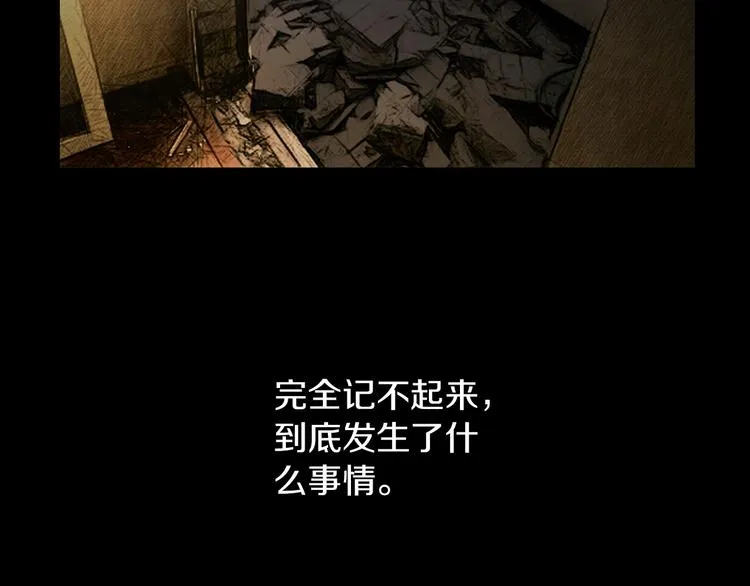 第1话 兼职 第7页