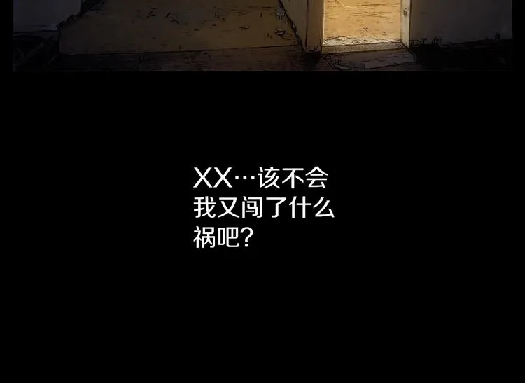 第1话 兼职 第9页