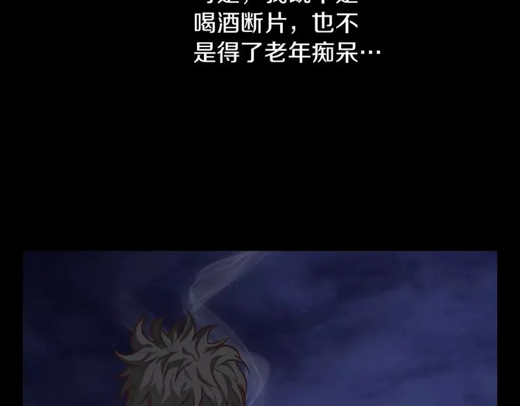 第1话 兼职 第13页