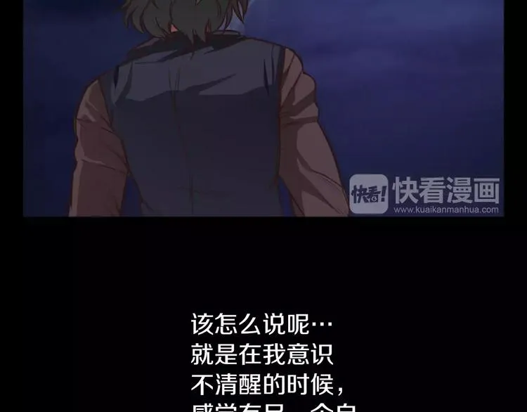 第1话 兼职 第14页