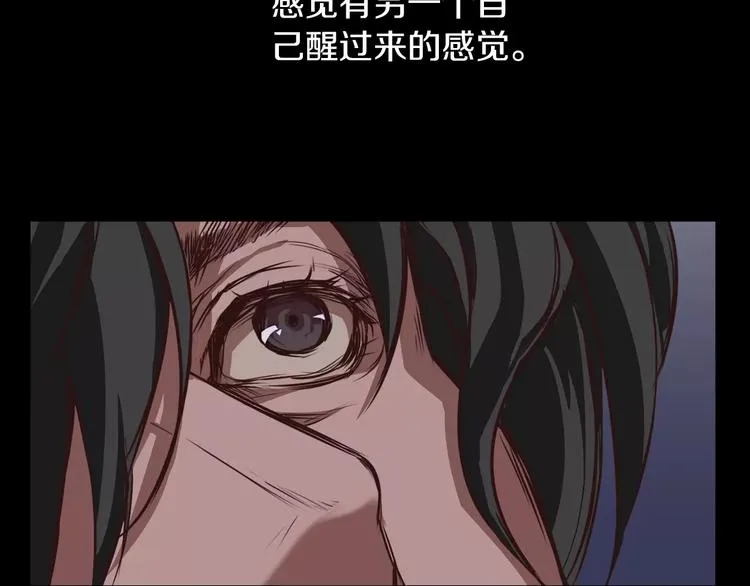 第1话 兼职 第15页