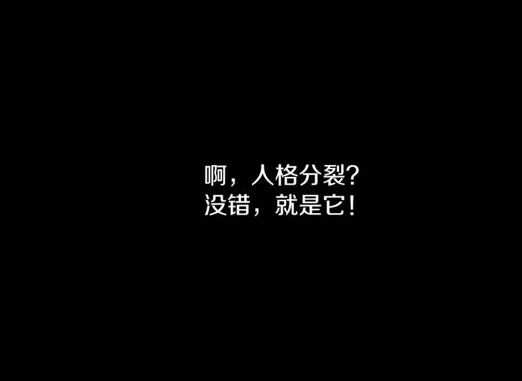 第1话 兼职 第16页