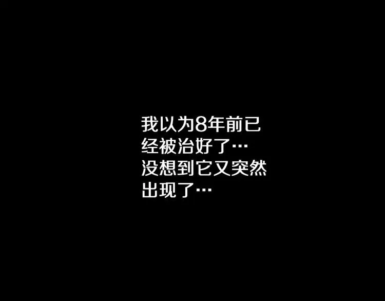 第1话 兼职 第17页