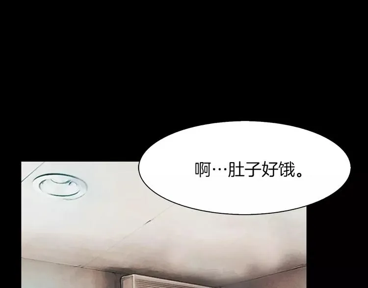 第1话 兼职 第18页