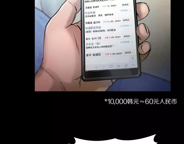 第1话 兼职 第22页