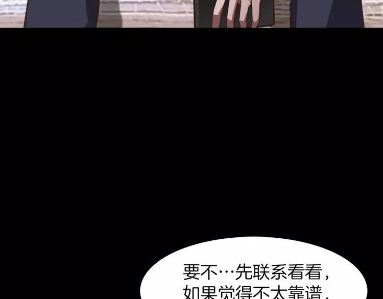 第1话 兼职 第26页