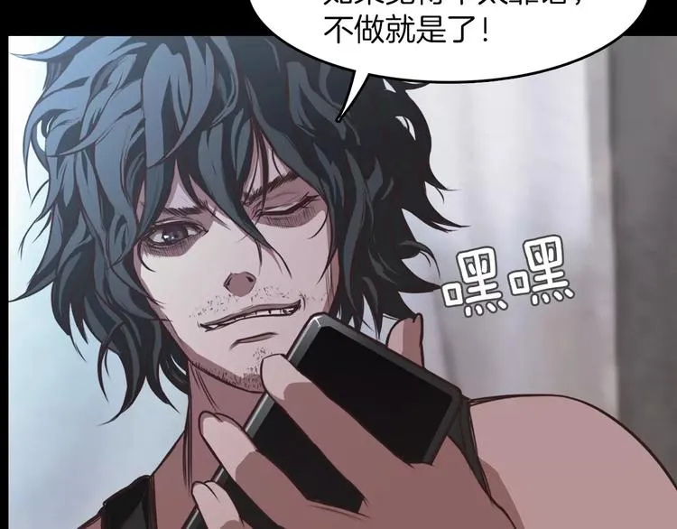 第1话 兼职 第27页