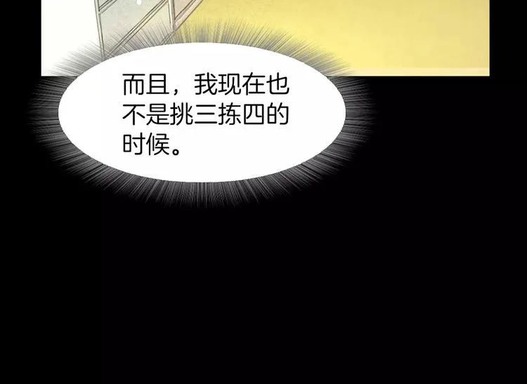 第1话 兼职 第30页