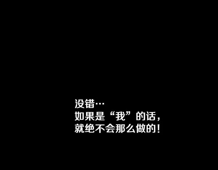 第1话 兼职 第33页