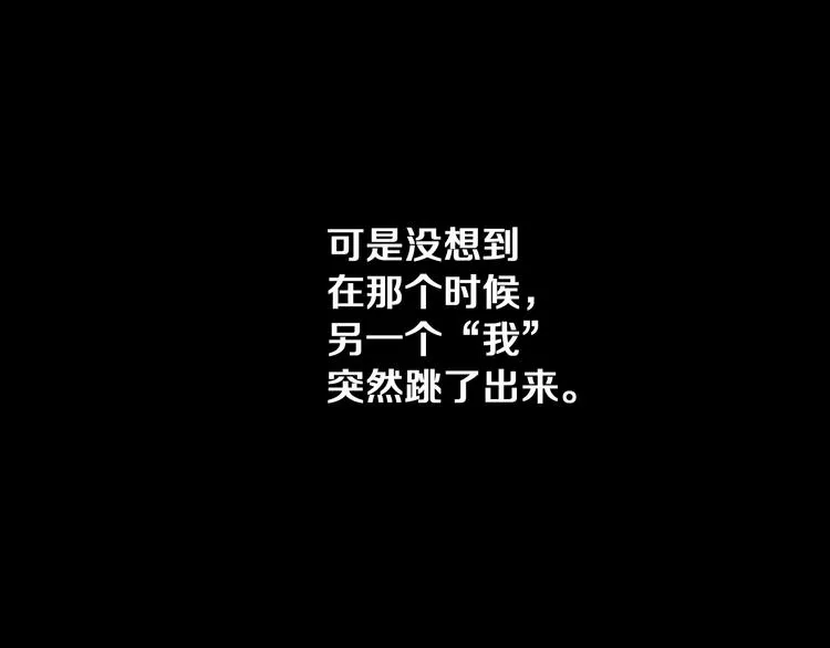 第1话 兼职 第38页