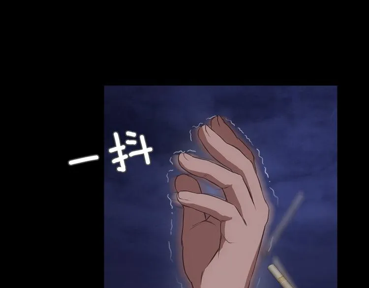第1话 兼职 第39页