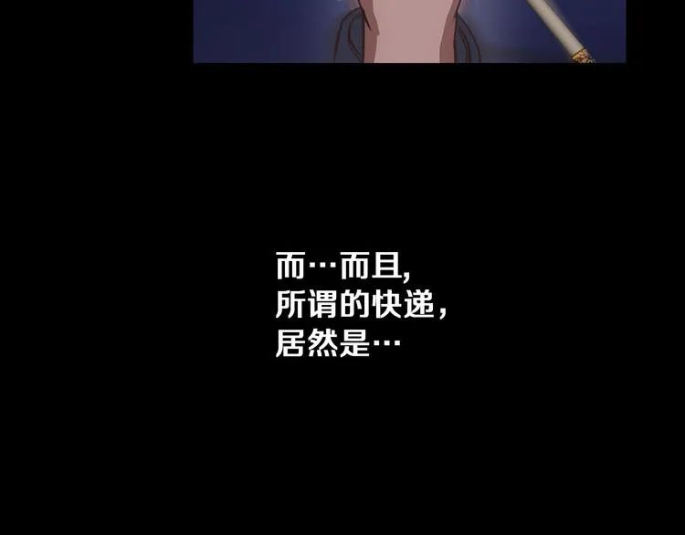 第1话 兼职 第40页
