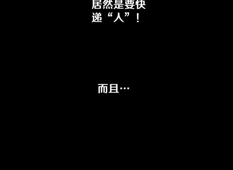 第1话 兼职 第44页