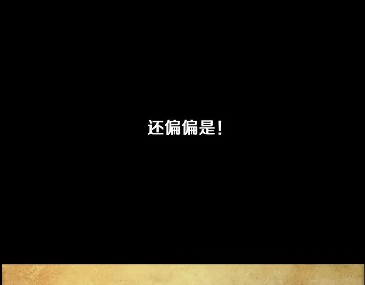 第1话 兼职 第45页