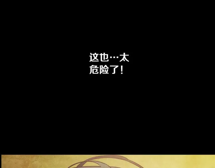 第1话 兼职 第49页