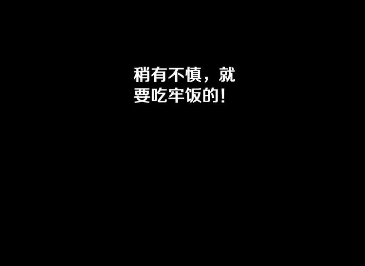 第1话 兼职 第51页