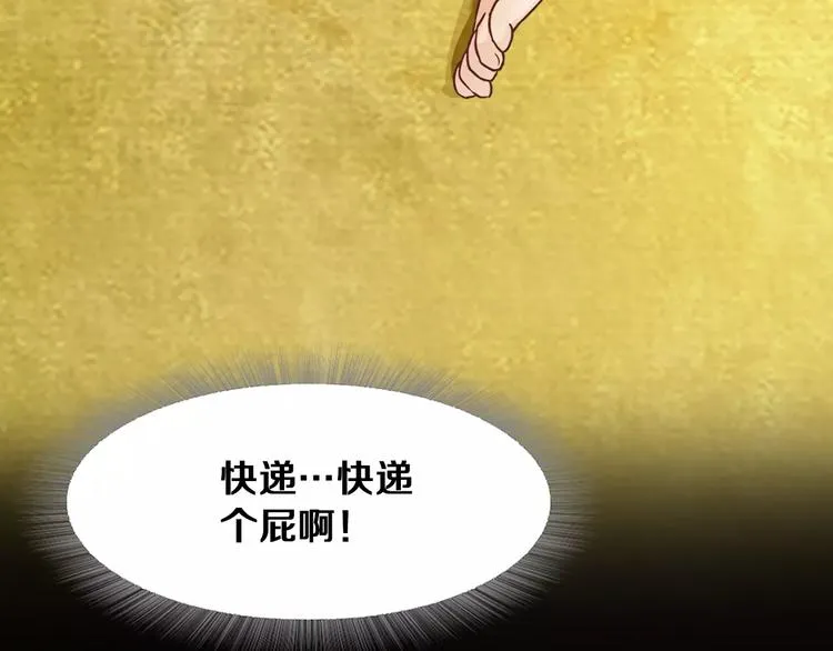 第1话 兼职 第55页