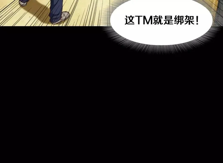 第1话 兼职 第58页