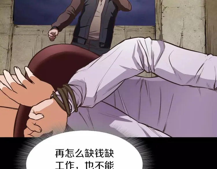 第1话 兼职 第60页