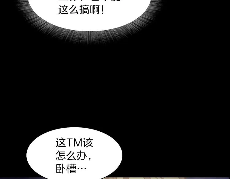 第1话 兼职 第61页