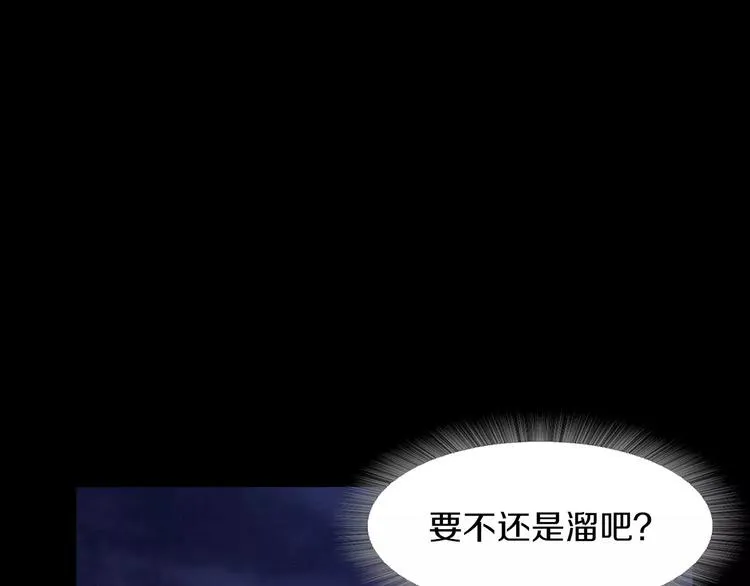 第1话 兼职 第63页