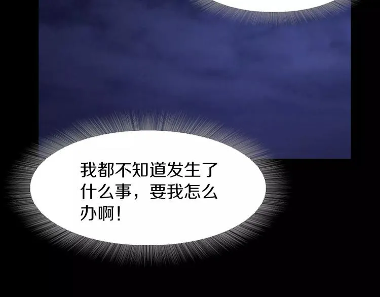 第1话 兼职 第64页