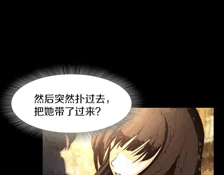 第1话 兼职 第68页