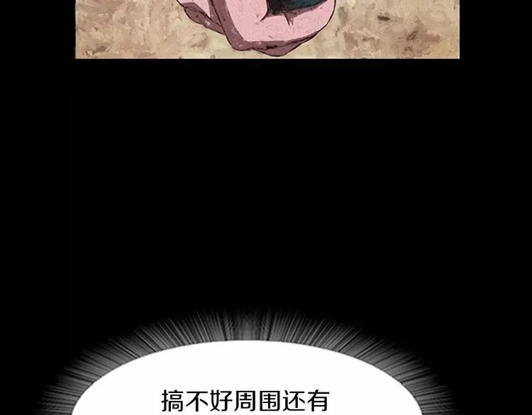 第1话 兼职 第71页