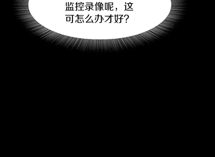 第1话 兼职 第72页