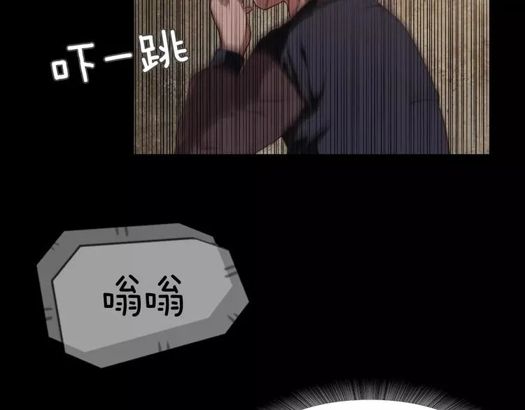 第1话 兼职 第76页