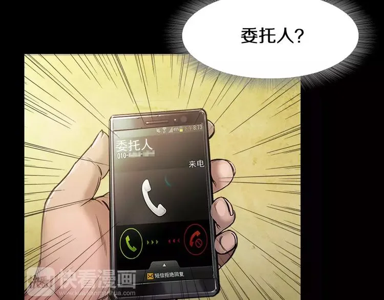 第1话 兼职 第77页