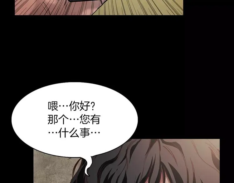 第1话 兼职 第78页