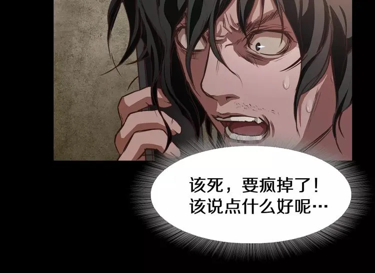 第1话 兼职 第79页