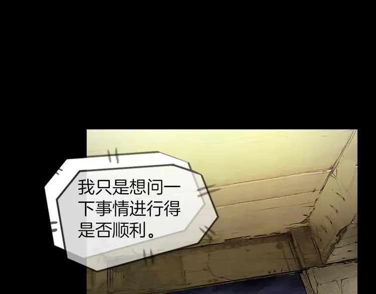 第1话 兼职 第80页