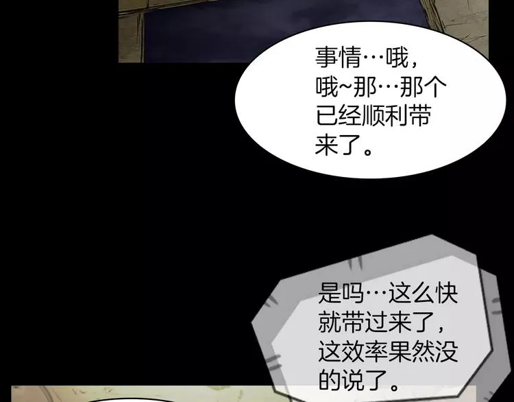 第1话 兼职 第81页