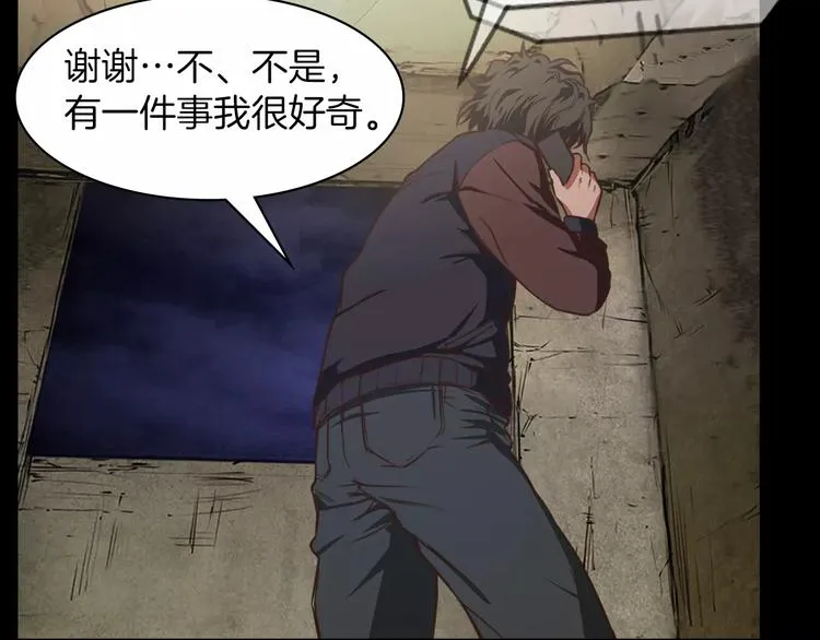 第1话 兼职 第82页